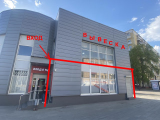 Аренда помещения свободного назначения 120 м² Хорошёвское шоссе 88с1