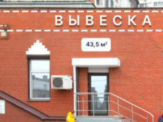 Фотография Продажа помещения свободного назначения, 44 м² , Братиславская улица 15к1  №3