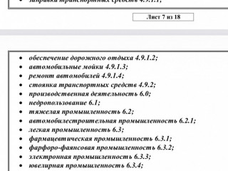 Фотография Продажа производственного помещения, 3000 м² , Калужская улица 48А  №6