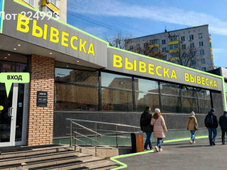 Аренда помещения свободного назначения 130 м² Волгоградский проспект 9с1 