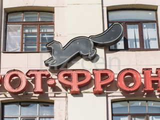 Фотография Аренда офиса, 59 м² , набережная реки Смоленки 5-7  №8