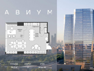 Продажа офиса 59 м² 3-я Хорошёвская улица 18/2 