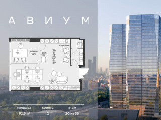 Продажа офиса 63 м² 3-я Хорошёвская улица 18/2 