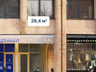 Фотография Аренда помещения свободного назначения, 28 м² , Долгоруковская улица 40 №2 Фотография Аренда помещения свободного назначения, 28 м² , Долгоруковская улица 40 №2