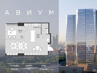 Продажа офиса 62 м² 3-я Хорошёвская улица 18/2 