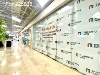 Аренда помещения свободного назначения 131 м² улица Красноармейское Шоссе 104 