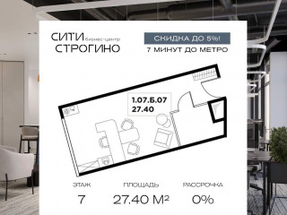 Фотография Продажа офиса, 27 м² , улица Маршала Прошлякова 21  №1