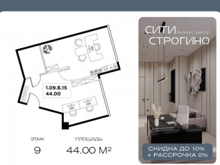 Фотография Продажа офиса, 44 м² , улица Маршала Прошлякова 21  №1