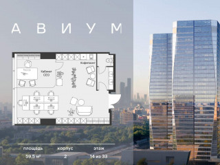Продажа офиса 60 м² 3-я Хорошёвская улица 18/2 