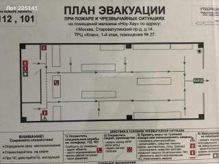 Фотография Аренда помещения свободного назначения, 87 м² , Староватутинский проезд 14  №3