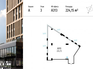 Продажа офиса 224 м² МКАД, 64-й километр 1 