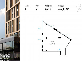 Продажа офиса 224 м² МКАД, 64-й километр 1 