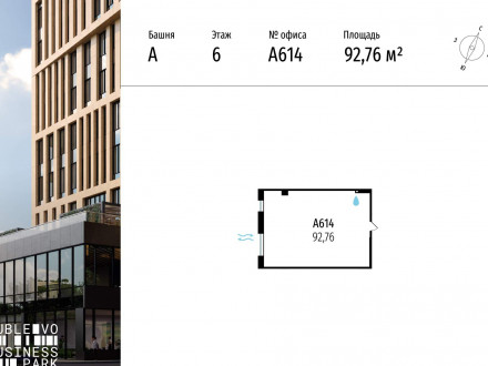 Продажа офиса 93 м² МКАД, 64-й километр 1 
