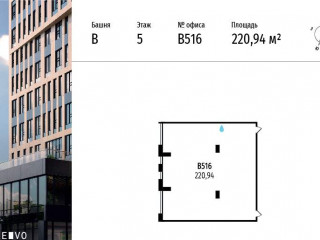 Продажа офиса 221 м² МКАД, 64-й километр 1 