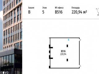 Продажа офиса 221 м² МКАД, 64-й километр 1 