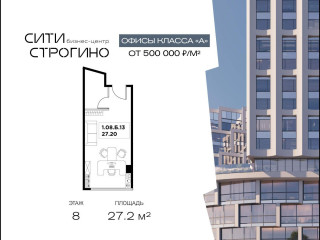 Фотография Продажа офиса, 27 м² , улица Маршала Прошлякова 23  №1