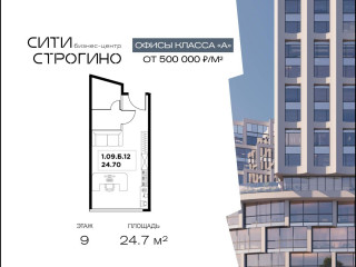 Фотография Продажа офиса, 25 м² , улица Маршала Прошлякова 23  №1