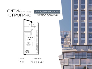 Фотография Продажа офиса, 27 м² , улица Маршала Прошлякова 23  №1
