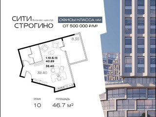 Фотография Продажа офиса, 47 м² , улица Маршала Прошлякова 23  №1