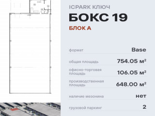 Аренда склада 754 м² Спас-Каменка кп 1 