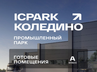 Фотография Продажа склада, 969 м² , Коммунальная улица 44  №5