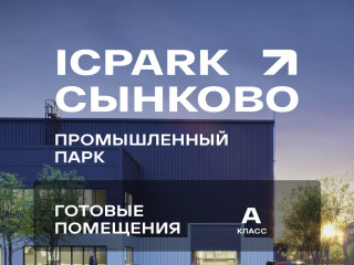 Фотография Продажа склада, 765 м² , территория Технопарка 6  №5