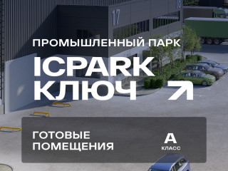 Фотография Продажа склада, 605 м² , Спас-Каменка кп 1  №5