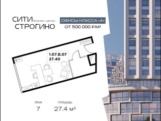 Фотография Продажа офиса, 27 м² , улица Маршала Прошлякова 23  №1