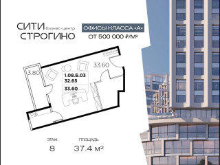 Фотография Продажа офиса, 37 м² , улица Маршала Прошлякова 23  №1