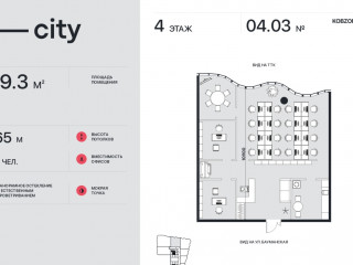 Фотография Продажа помещения свободного назначения, 119 м² , Бауманская улица 11с1  №8