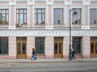 Аренда помещения свободного назначения 960 м² Мясницкая улица 8/2