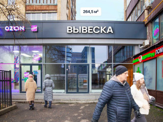 Фотография Продажа помещения свободного назначения, 265 м² , Бутырская улица 4  №4