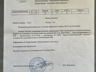 Фотография Аренда магазина, 156 м² , проспект Гагарина 18  №2