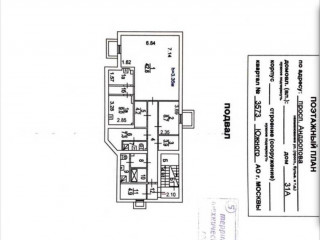 Фотография Продажа помещения свободного назначения, 526 м² , проспект Андропова 31А  №10