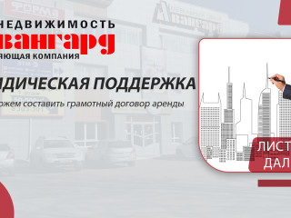 Фотография Аренда помещения свободного назначения, 150 м² , улица Космонавтов 11  №5