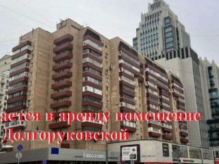 Фотография Аренда помещения свободного назначения, 172 м² , Долгоруковская улица 2  №2