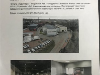 Фотография Аренда производственного помещения, 1292 м² , Соборная улица   №3