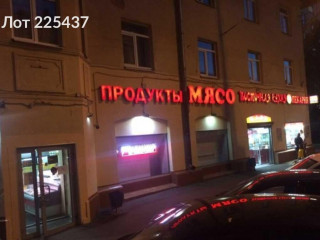 Фотография Аренда помещения свободного назначения, 90 м² , 12-я Парковая улица 13  №4