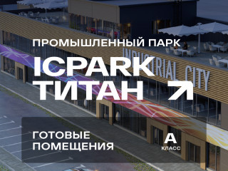 Фотография Продажа склада, 643 м² , 1-я улица 18Б  №5