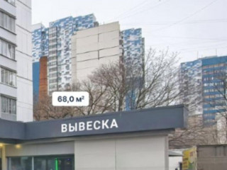 Фотография Аренда помещения свободного назначения, 68 м² , 1-я Новокузьминская улица 21к2  №2