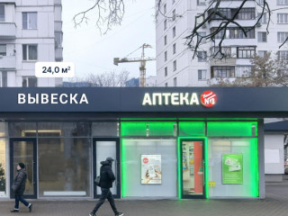 Фотография Продажа помещения свободного назначения, 24 м² , 1-я Новокузьминская улица 21к2  №3