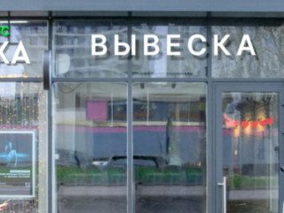 Фотография Аренда помещения свободного назначения, 81 м² , Бутырская улица 97  №2