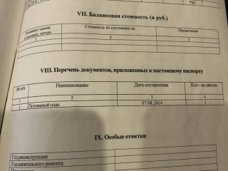 Фотография Продажа помещения свободного назначения, 392 м² , улица Калда 64  №6