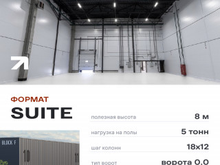 Фотография Аренда склада, 571 м² , территория Индустриальный Парк Есипово 17А/1  №3