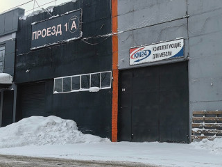 Фотография Продажа производственного помещения, 544 м² , Томская улица 4с8  №5