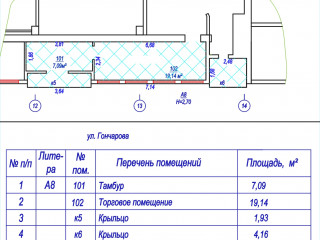 План помещения: Аренда офиса, 32 м² , улица Гончарова 12 , №1