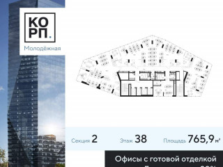 Продажа офиса 766 м² Ярцевская улица 21/1
