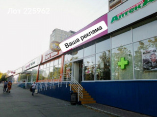 Фотография Аренда помещения свободного назначения, 220 м² , Уссурийская улица 9 №1 Фотография Аренда помещения свободного назначения, 220 м² , Уссурийская улица 9 №1