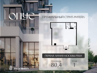 Фотография Аренда магазина, 80 м² , Дербеневская набережная 5 №2 Фотография Аренда магазина, 80 м² , Дербеневская набережная 5 №2
