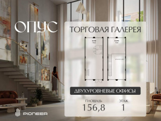 Фотография Продажа магазина, 157 м² , Дербеневская набережная 5 №2 Фотография Продажа магазина, 157 м² , Дербеневская набережная 5 №2